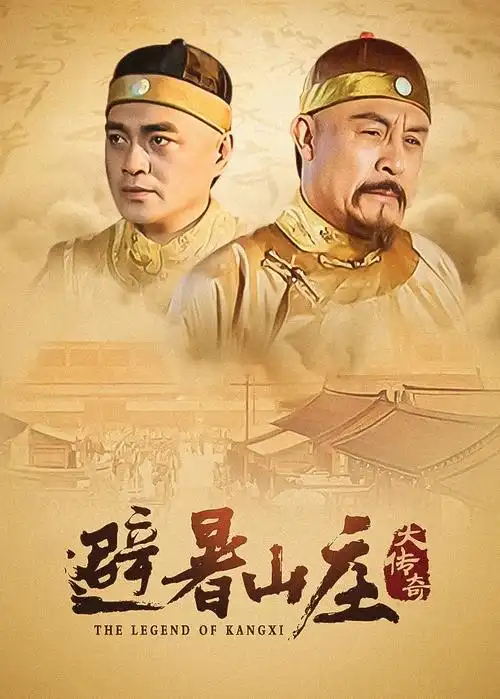 逆袭合伙人 短剧海报